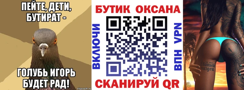 БУТИРАТ жидкий экстази  blacksprut онион  маркетплейс Telegram  что такое наркотик  Кола 
