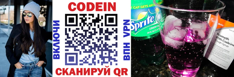 закладка  Кола  Кодеин напиток Lean (лин) 