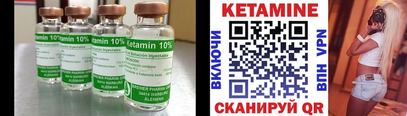 цены Кола Кетамин ketamine