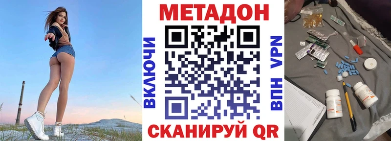 где купить наркоту  MEGA как зайти  Метадон VHQ  Кола 