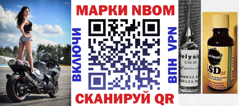 Марки N-bome 1,5мг  Кола 